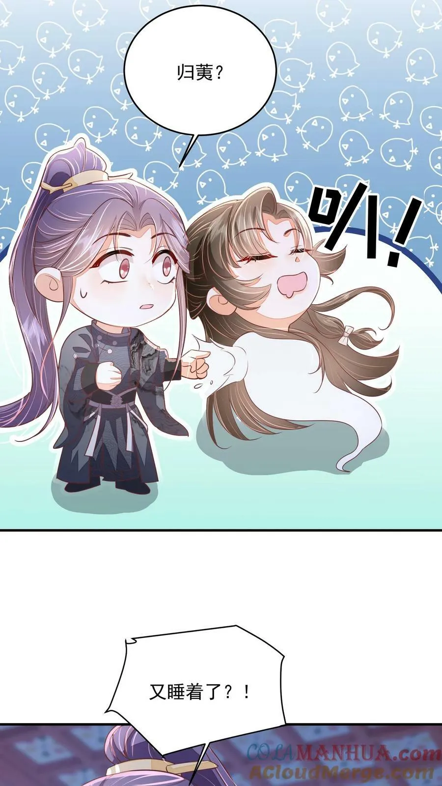 第33话 谁要杀你！ 第9页