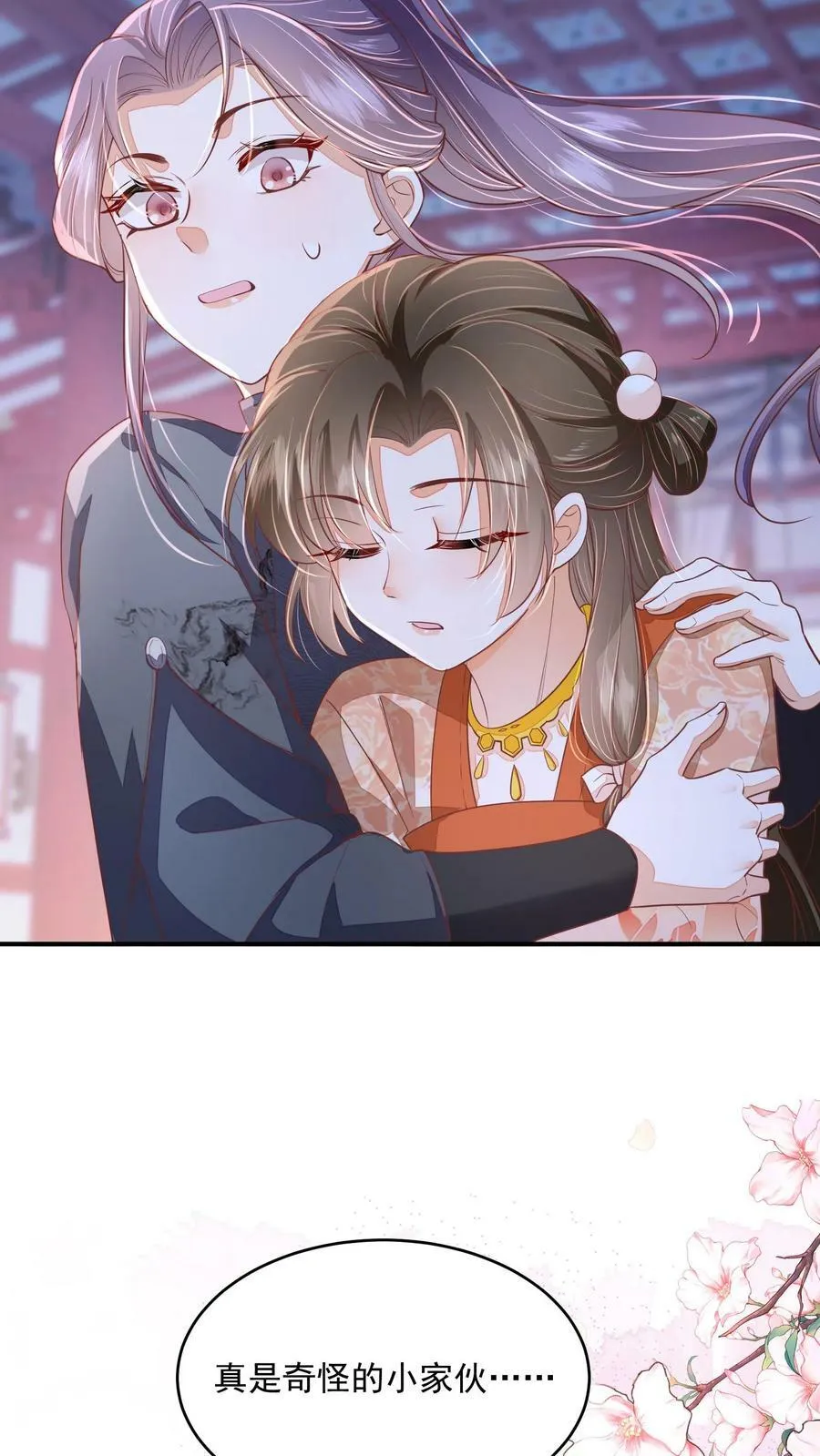 第33话 谁要杀你！ 第10页