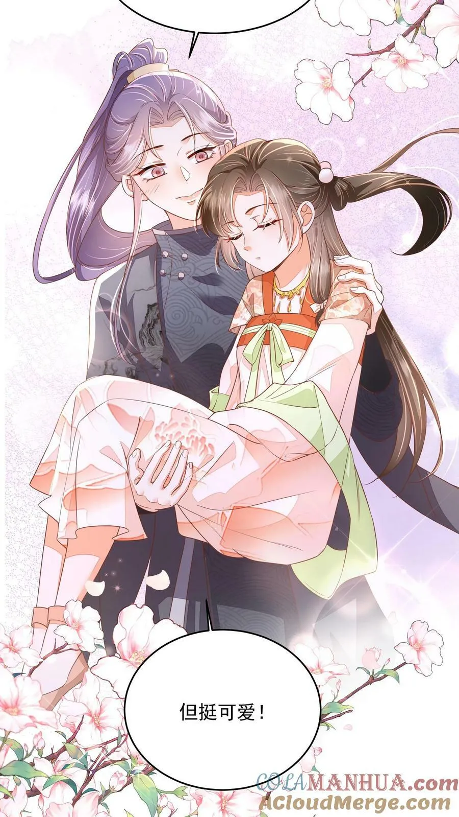 第33话 谁要杀你！ 第11页