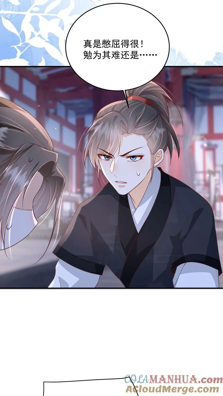 第33话 谁要杀你！ 第13页