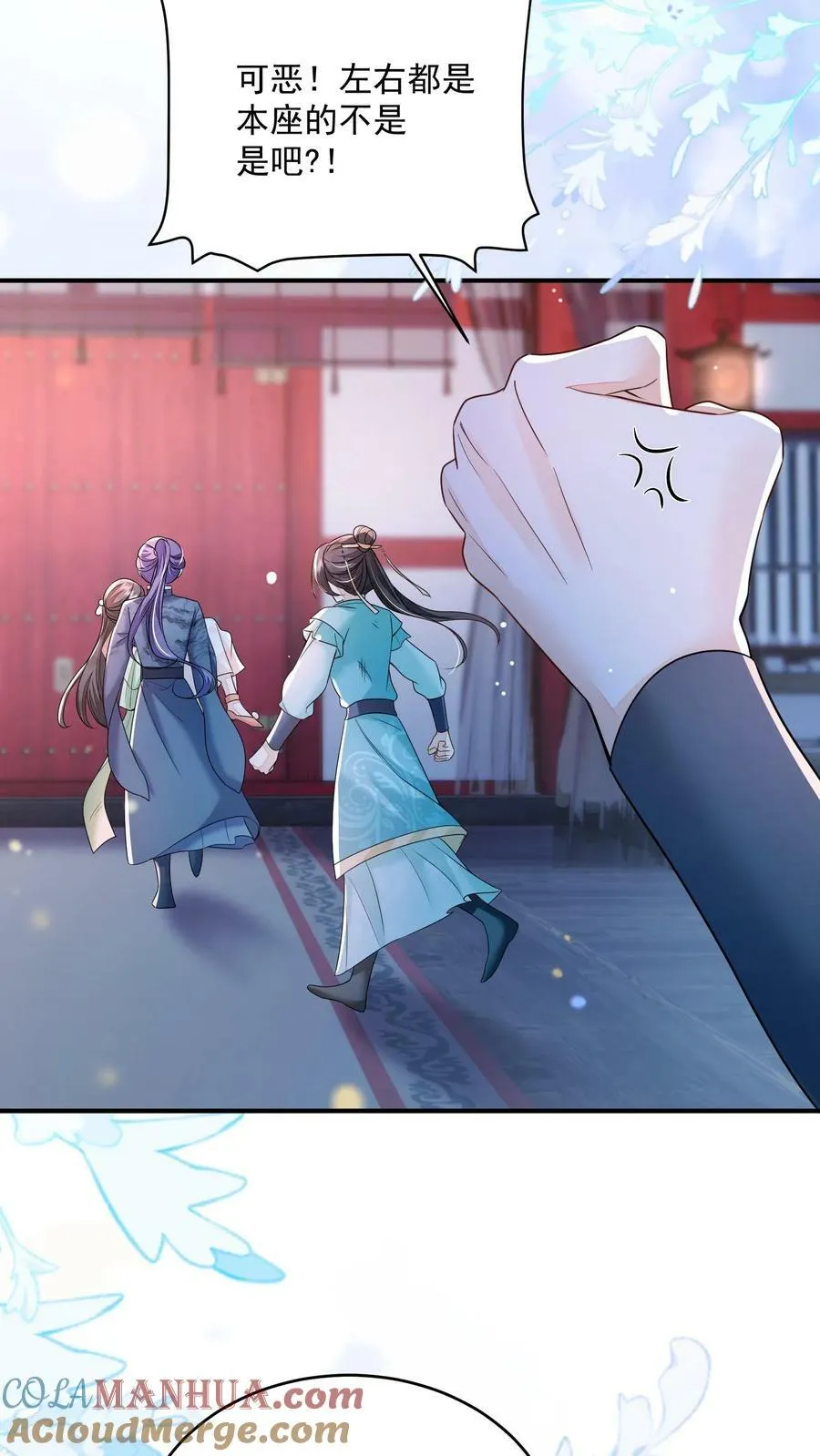 第33话 谁要杀你！ 第15页