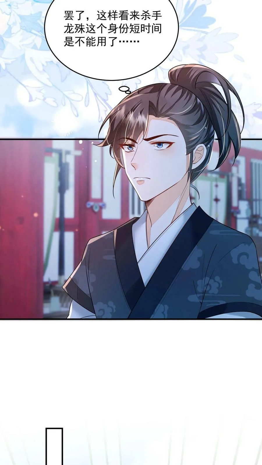 第33话 谁要杀你！ 第16页