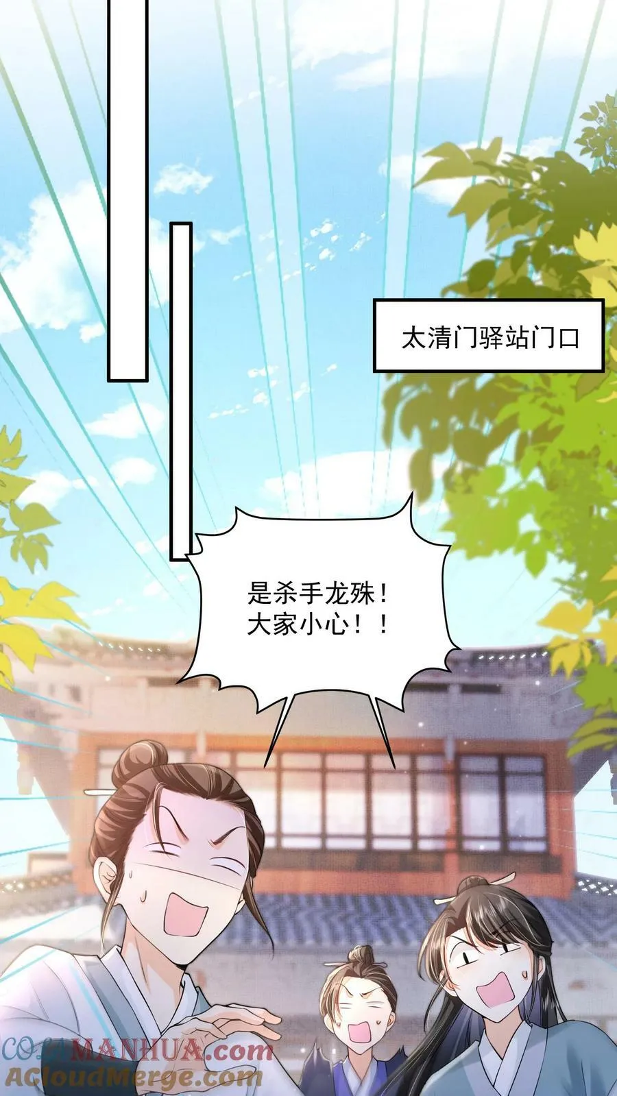 第33话 谁要杀你！ 第17页