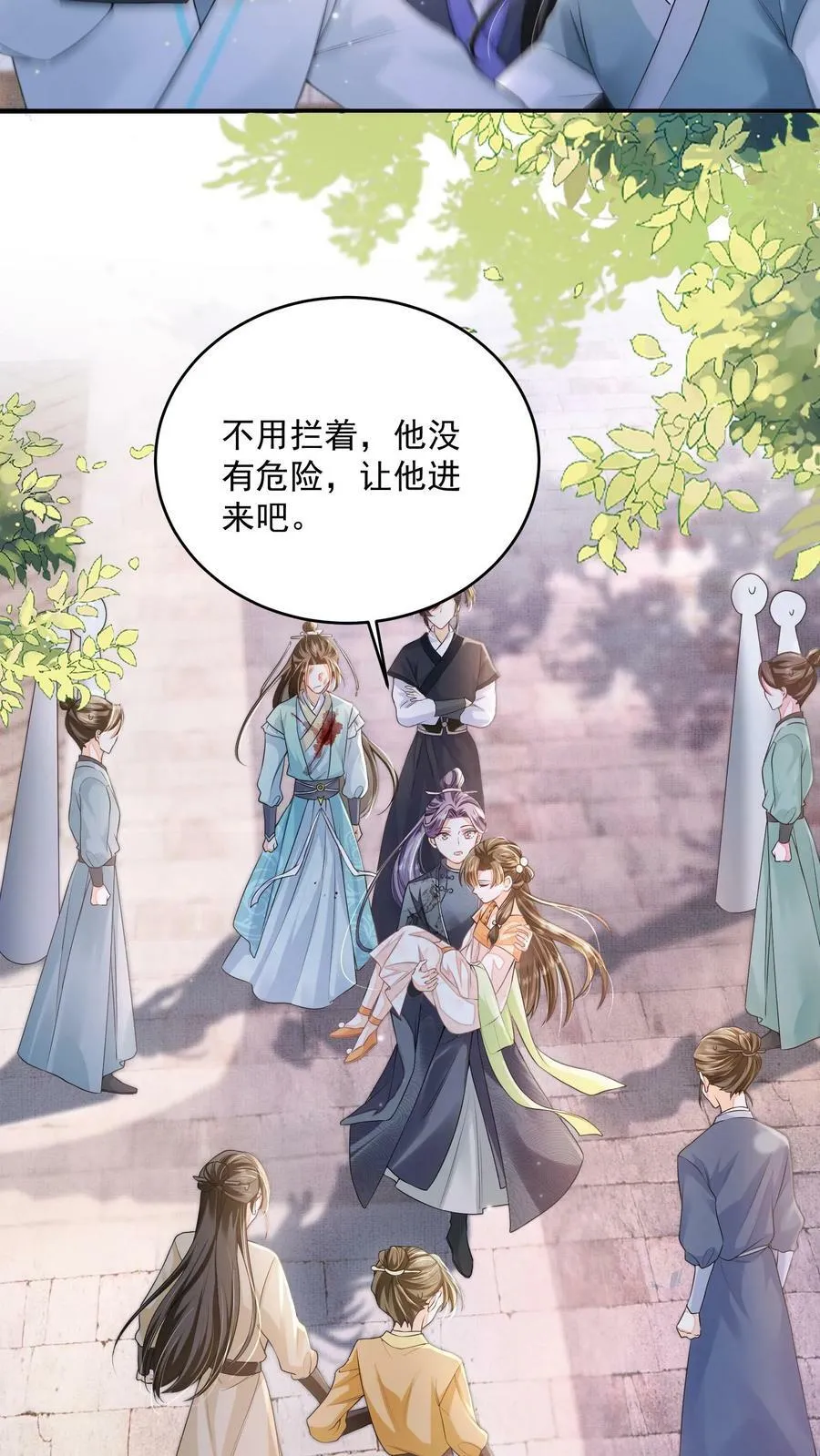 第33话 谁要杀你！ 第18页