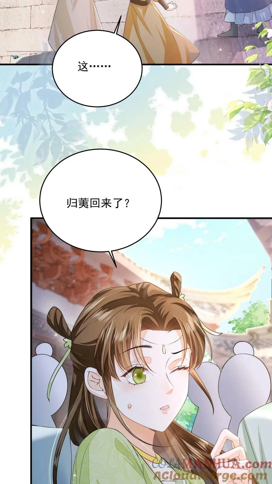 第33话 谁要杀你！ 第19页