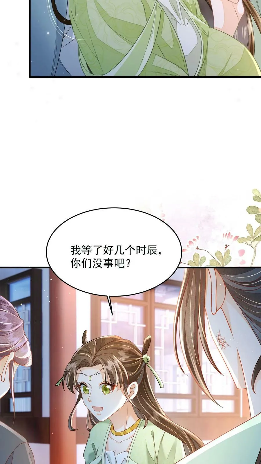 第33话 谁要杀你！ 第20页