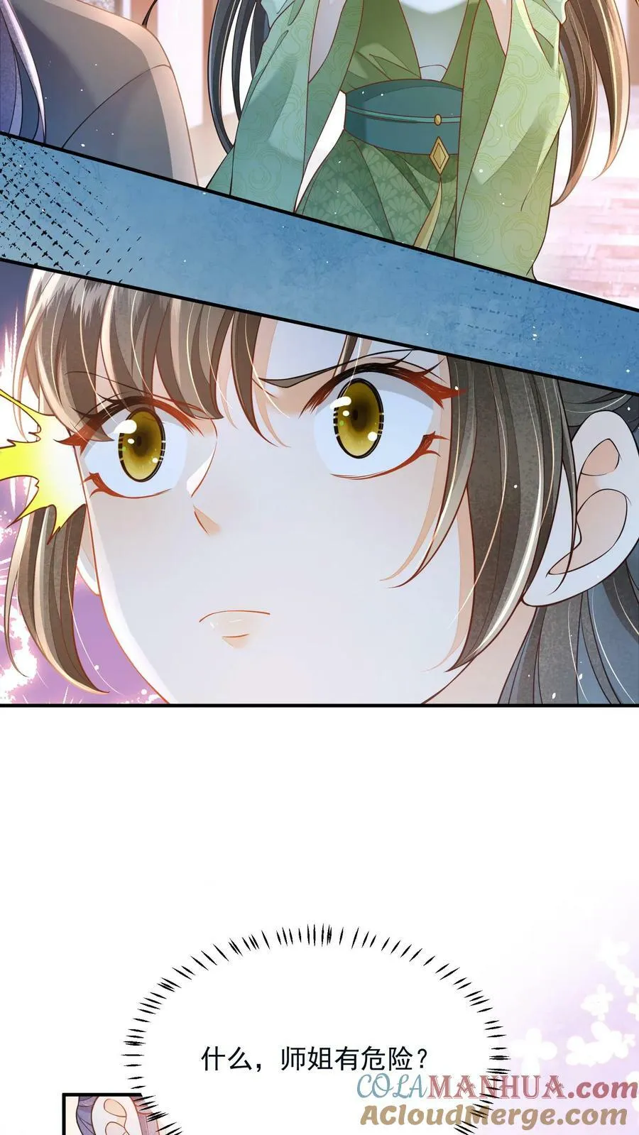 第33话 谁要杀你！ 第23页