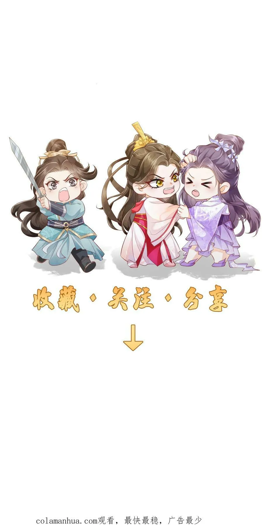 第33话 谁要杀你！ 第26页