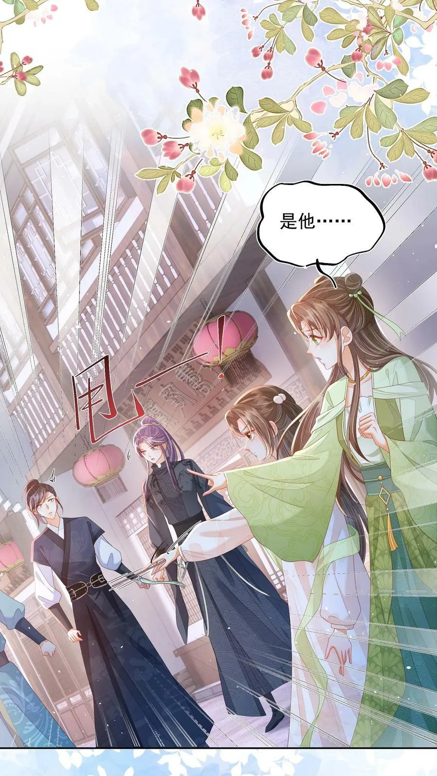 第33话 谁要杀你！ 第28页