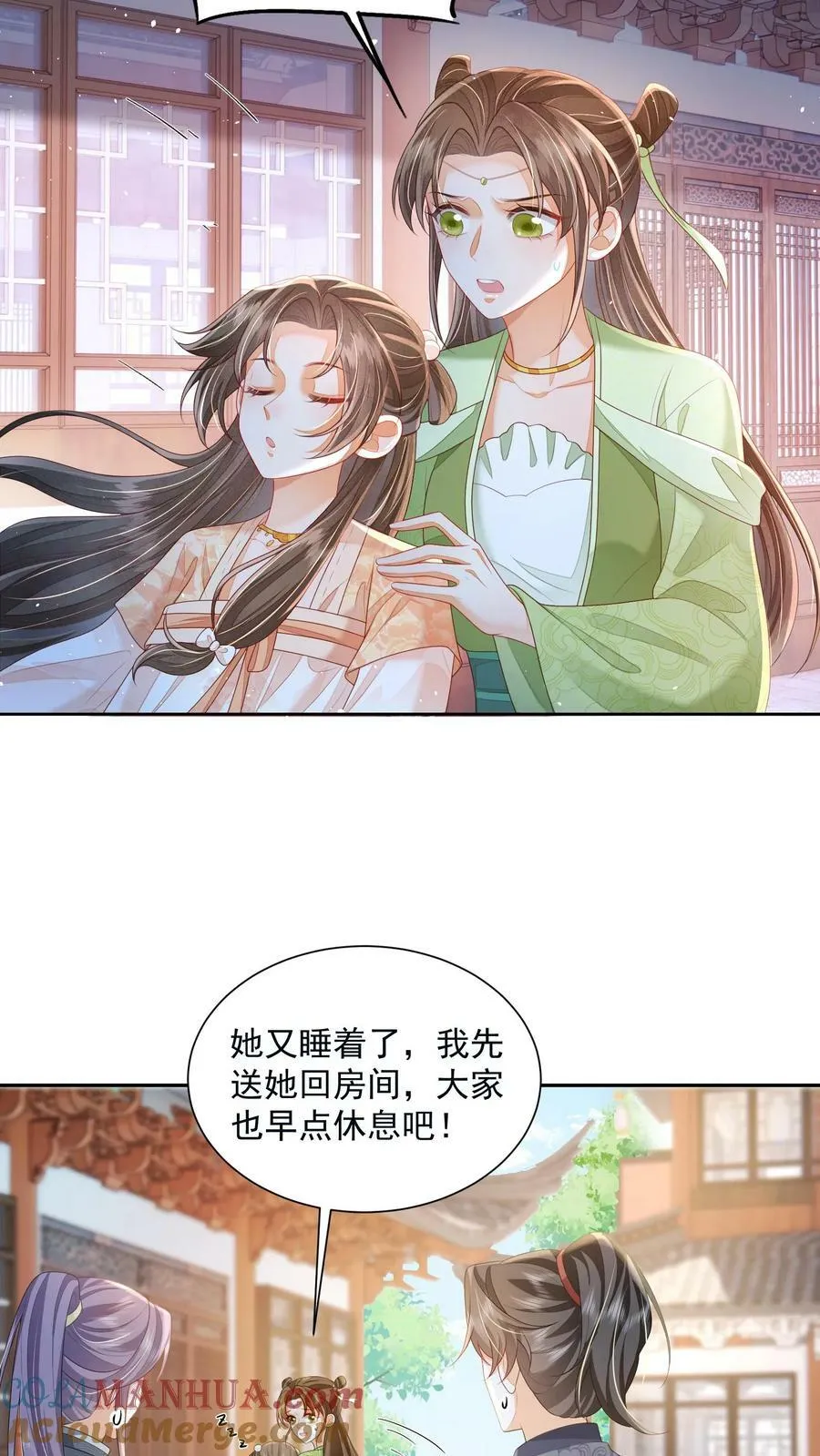 第34话 归荑要找的人是你+小剧场 第5页