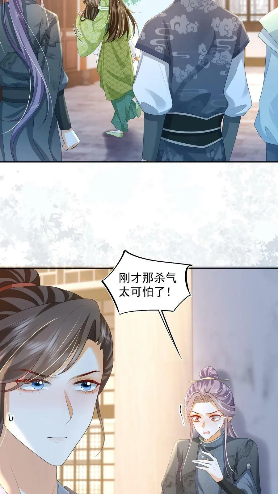 第34话 归荑要找的人是你+小剧场 第6页