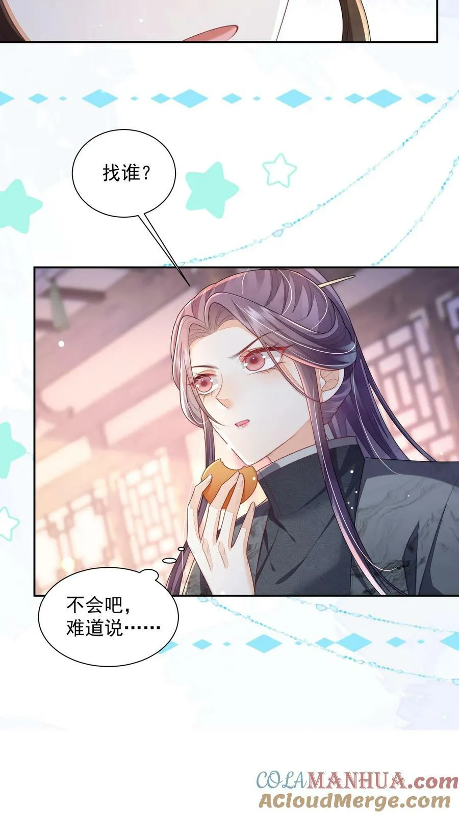 第34话 归荑要找的人是你+小剧场 第19页