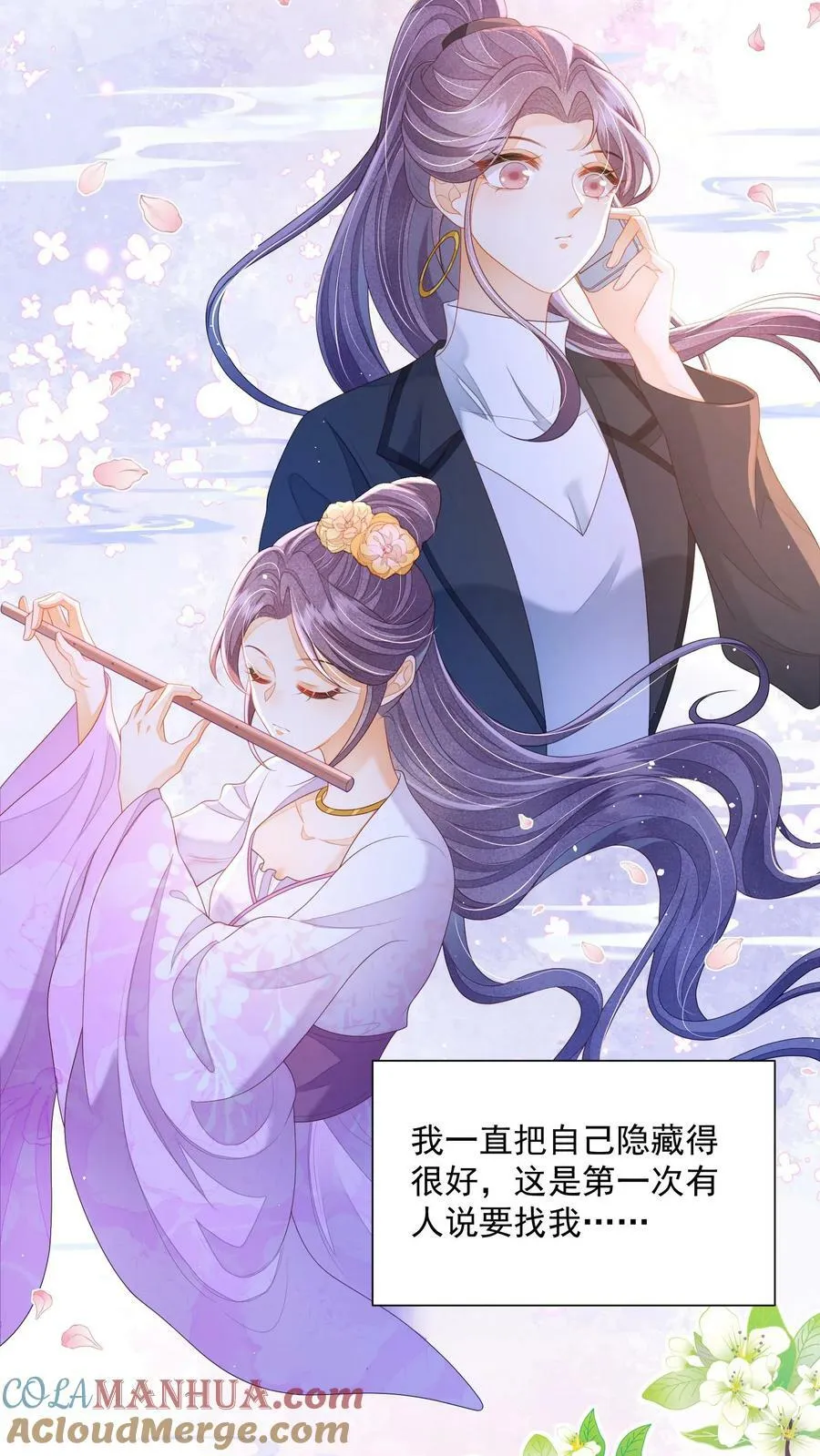 第35话 遭遇邪修 第3页