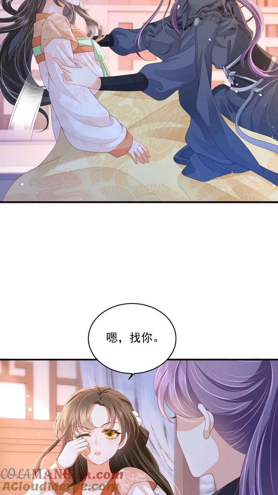 第35话 遭遇邪修 第5页