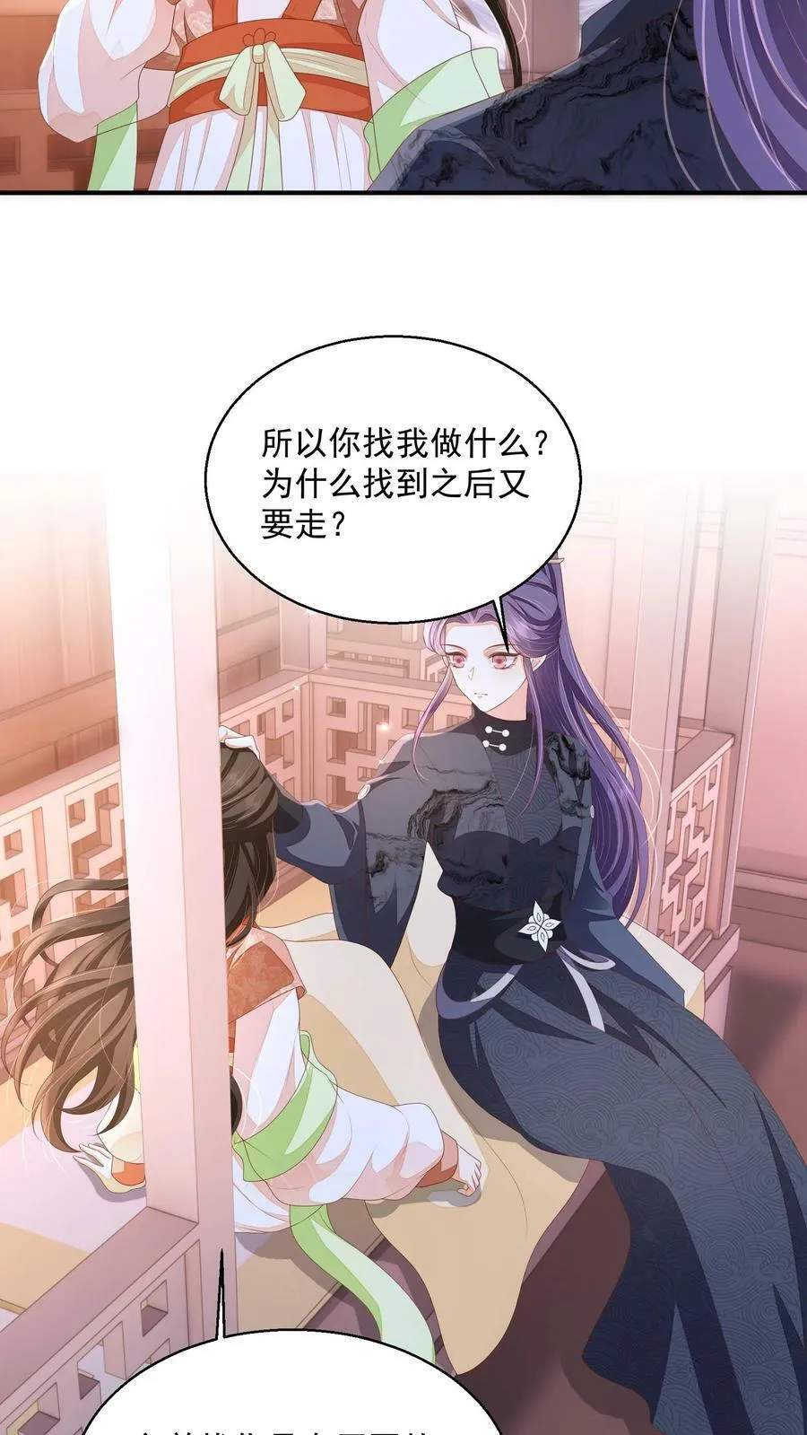 第35话 遭遇邪修 第6页