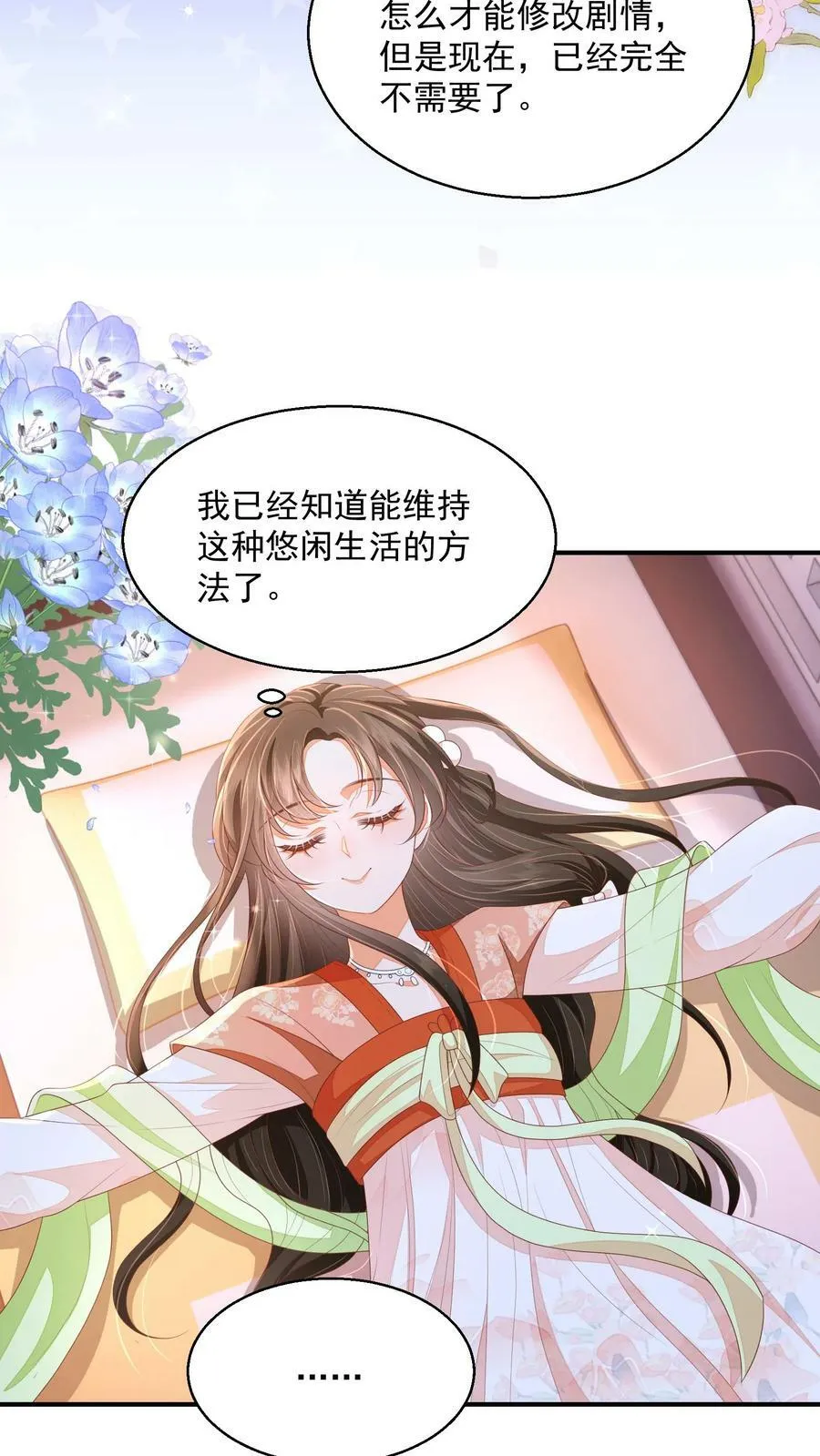 第35话 遭遇邪修 第8页
