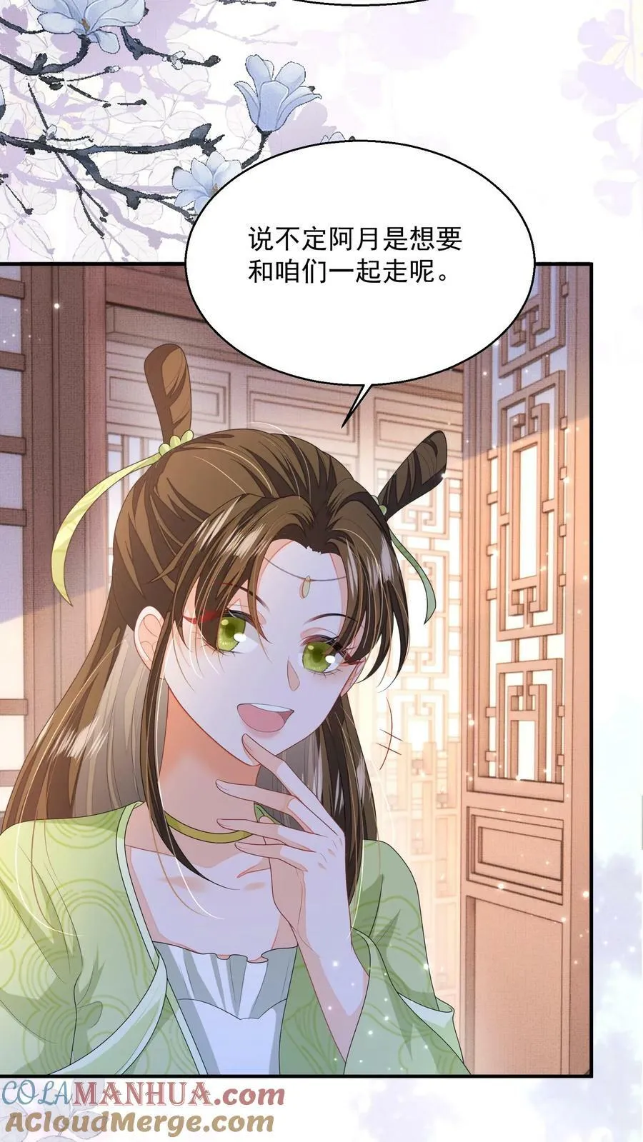 第35话 遭遇邪修 第11页