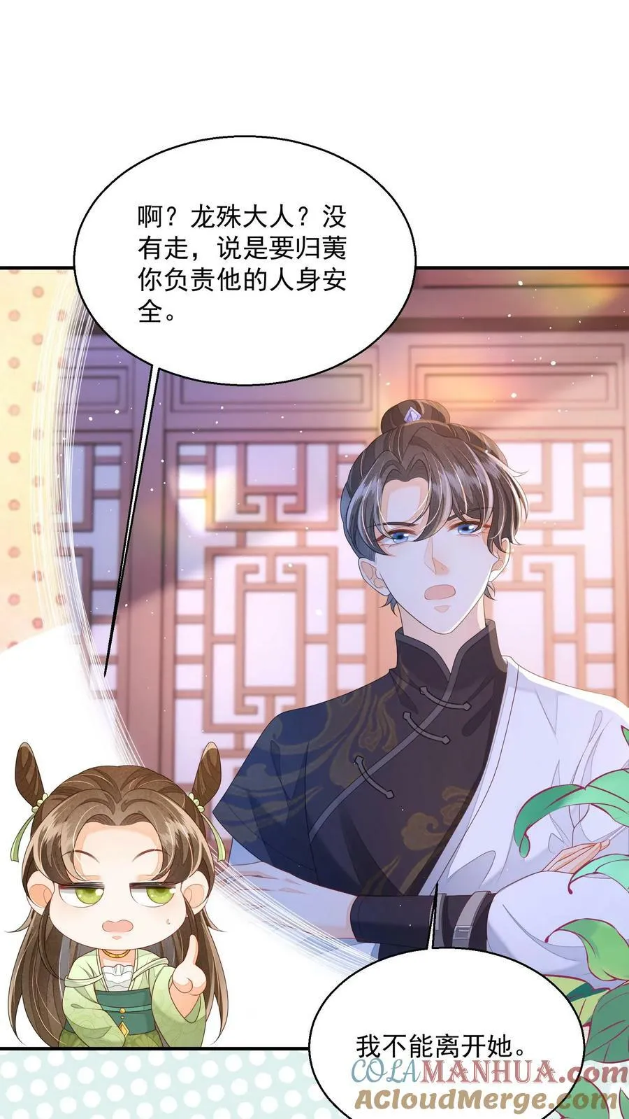 第35话 遭遇邪修 第13页
