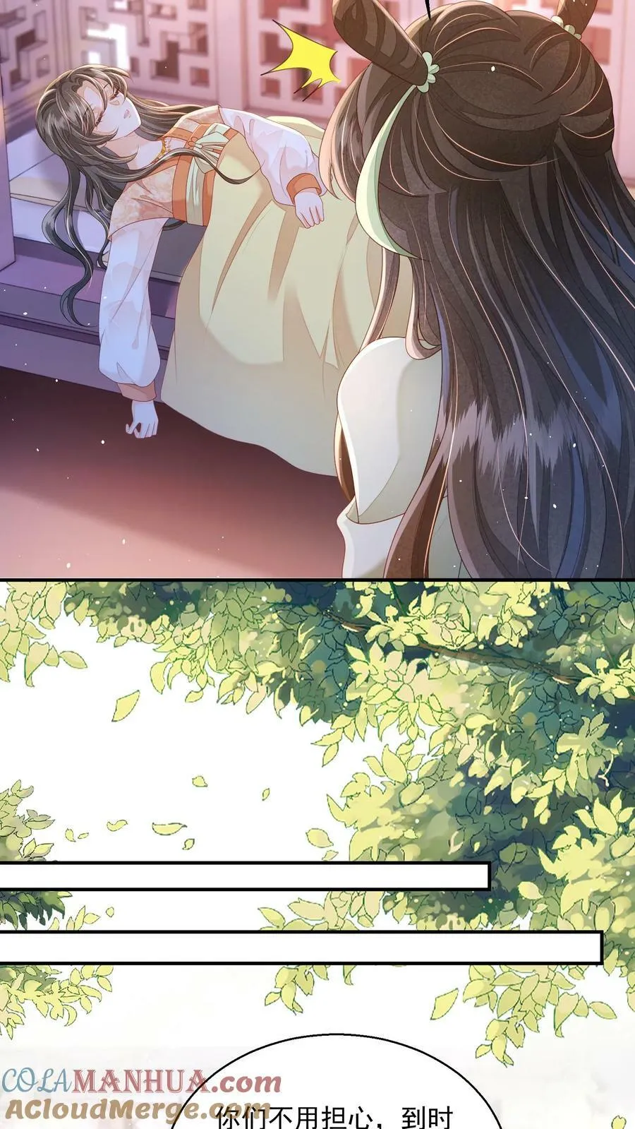 第35话 遭遇邪修 第15页