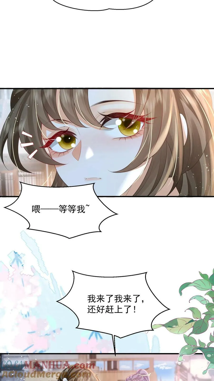 第35话 遭遇邪修 第17页