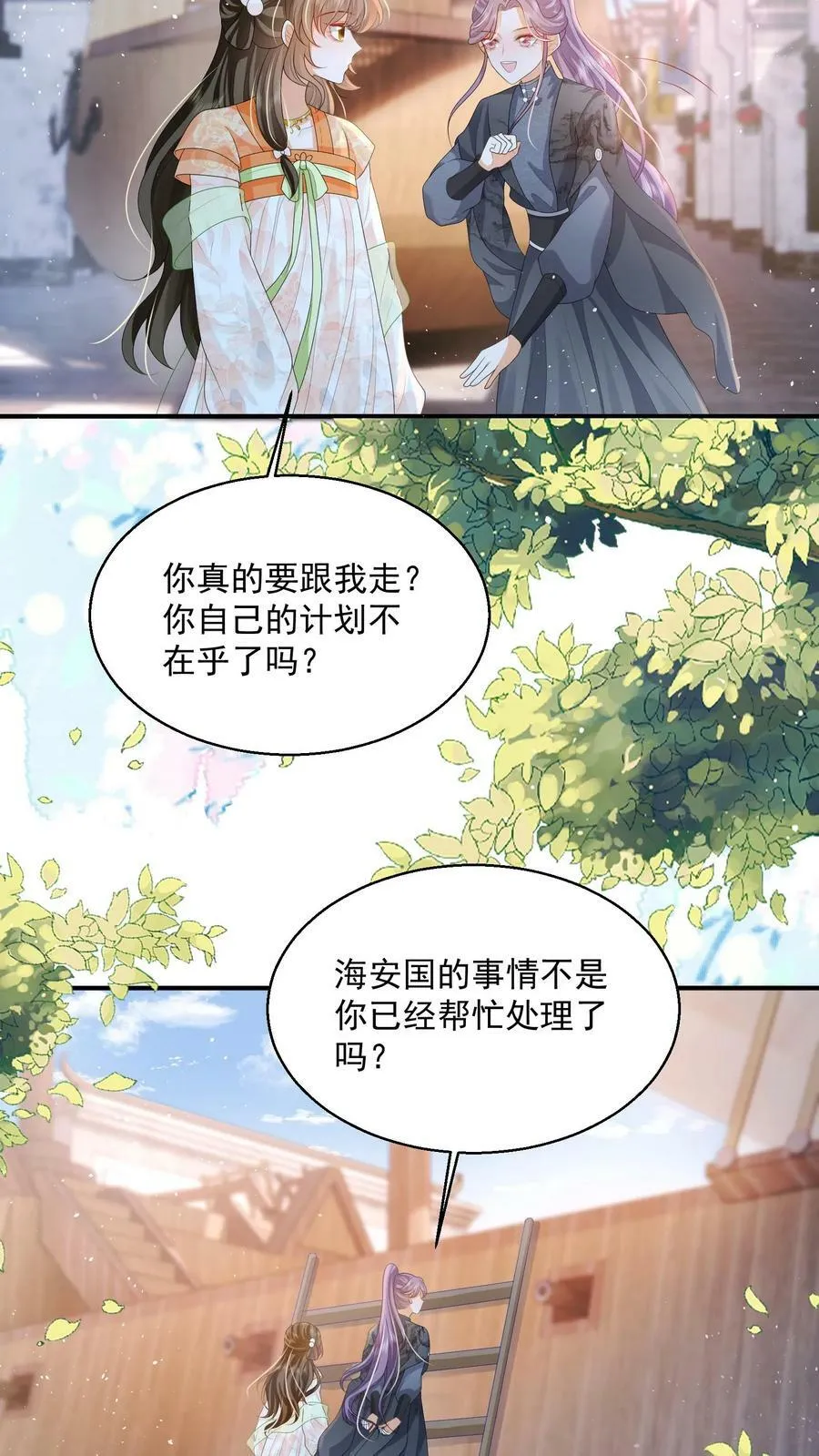 第35话 遭遇邪修 第18页