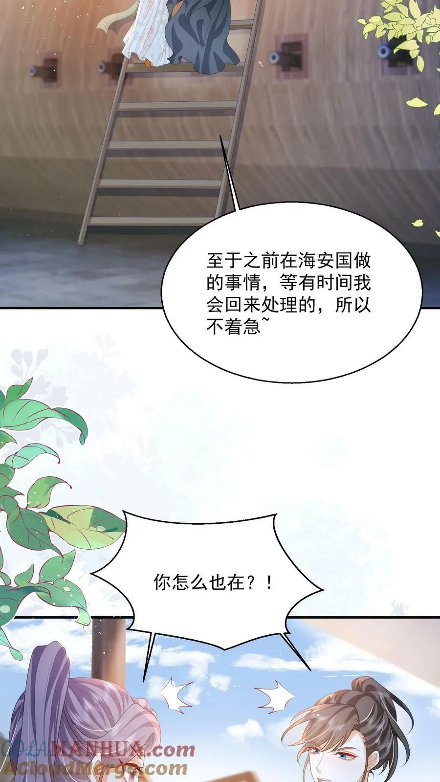 第35话 遭遇邪修 第19页