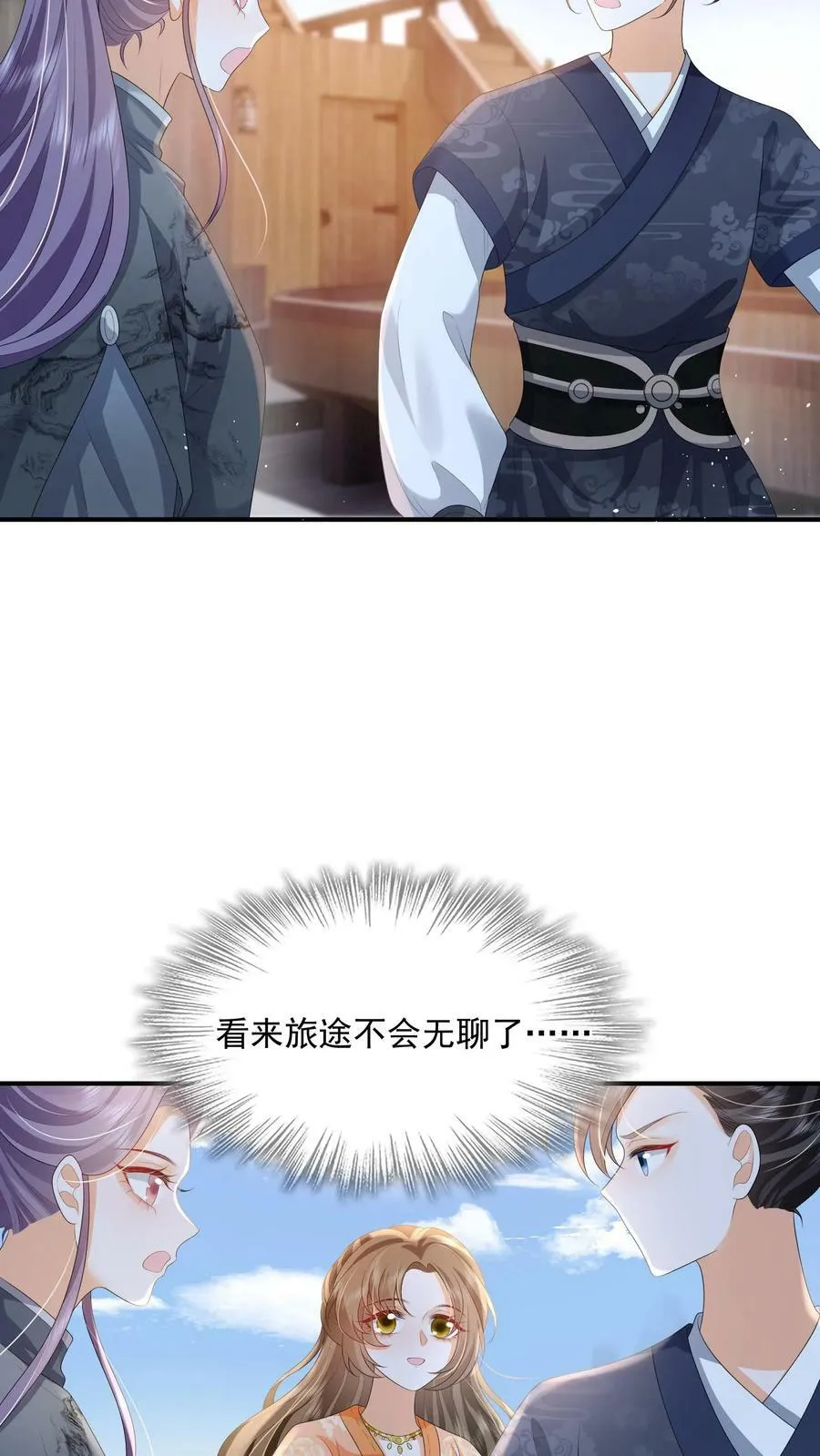 第35话 遭遇邪修 第20页