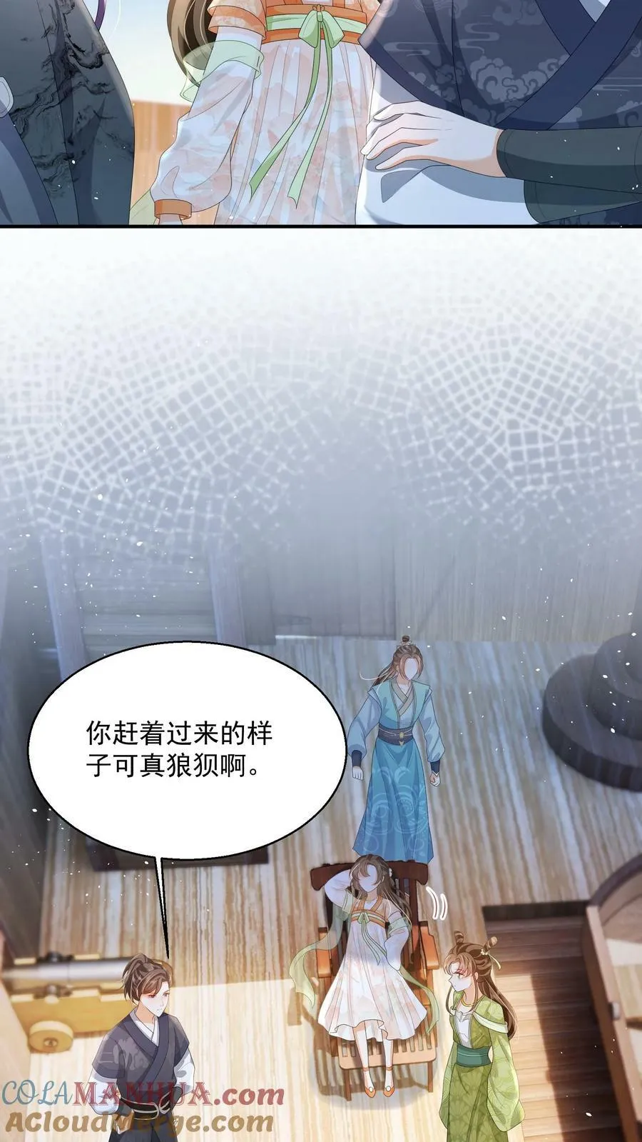 第35话 遭遇邪修 第21页