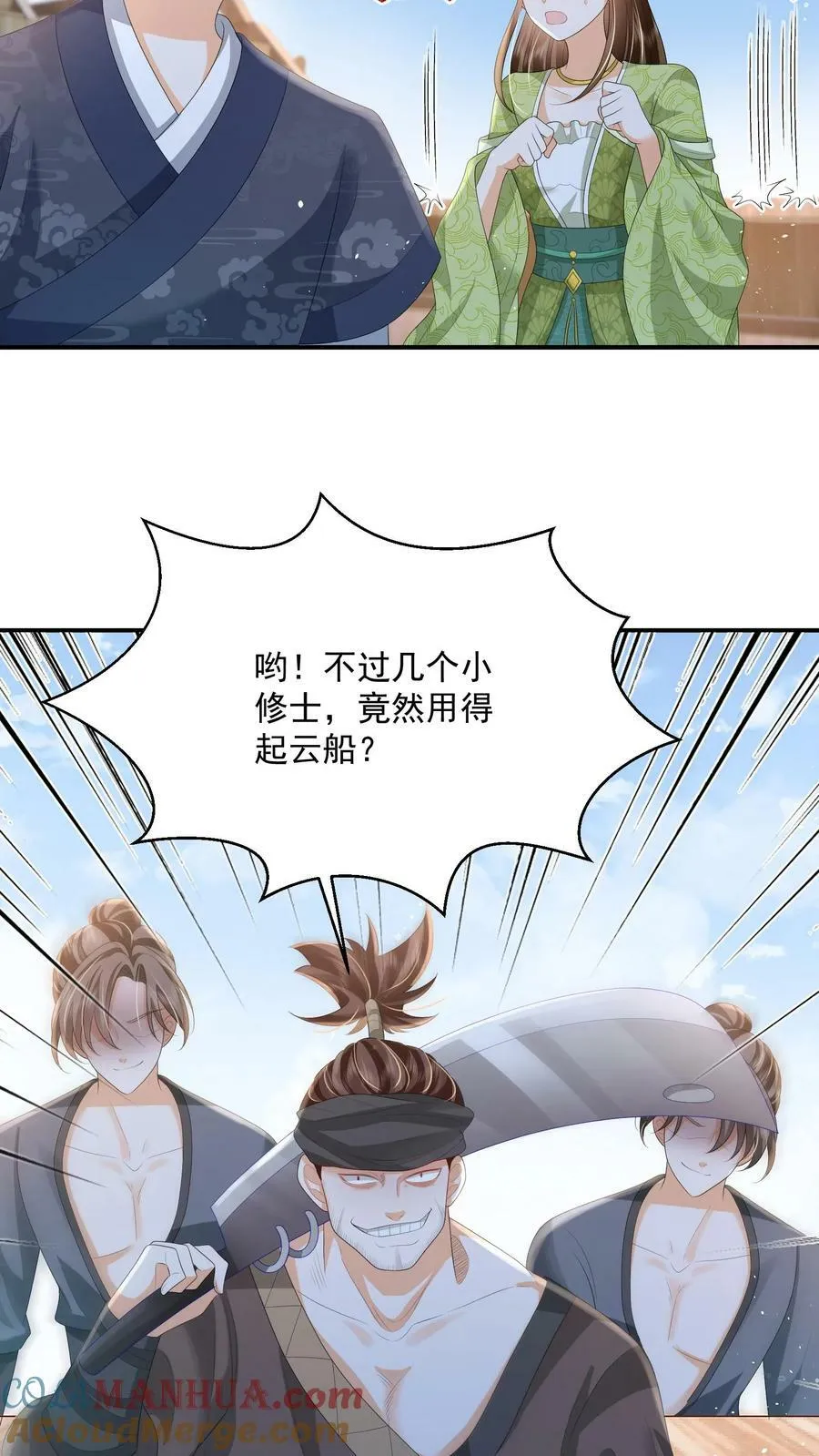 第35话 遭遇邪修 第23页