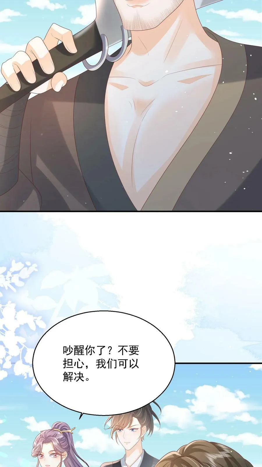 第35话 遭遇邪修 第26页