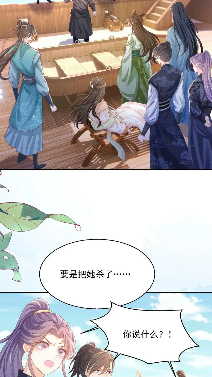 第35话 遭遇邪修 第28页