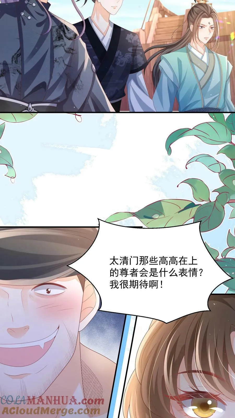 第35话 遭遇邪修 第29页