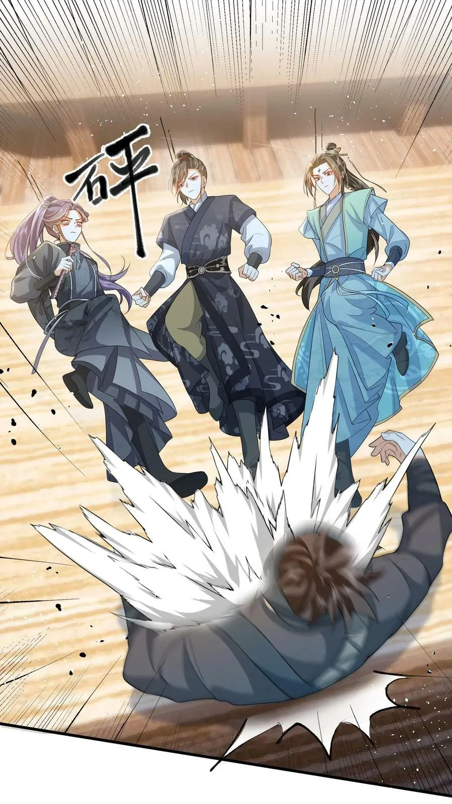 第35话 遭遇邪修 第33页