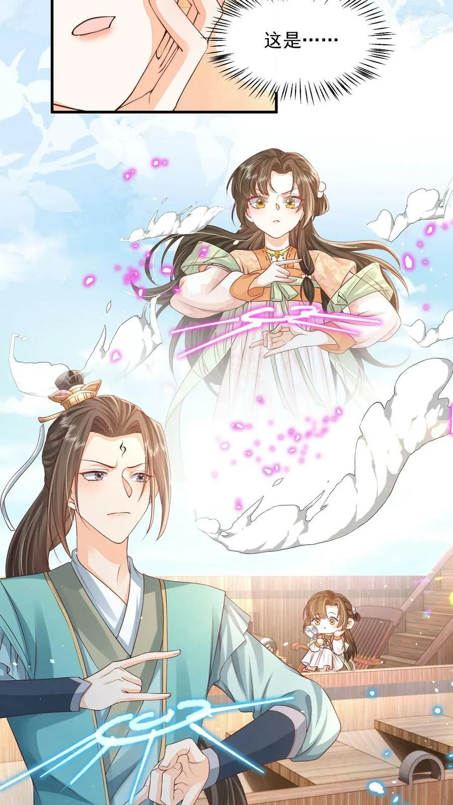 第36话 我只是不想你死 第10页