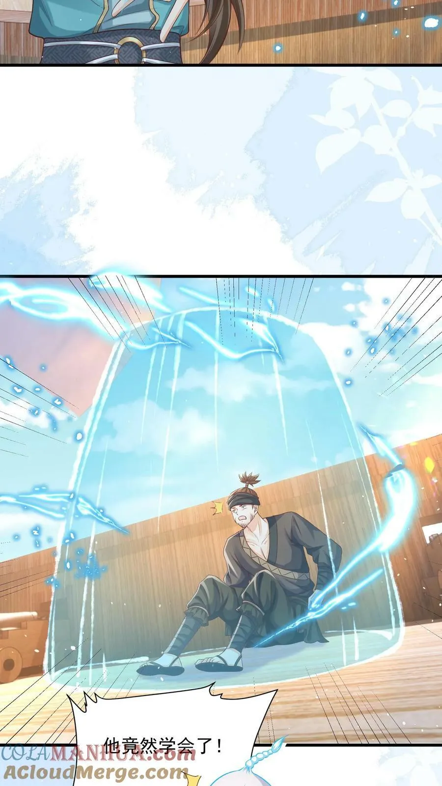 第36话 我只是不想你死 第11页