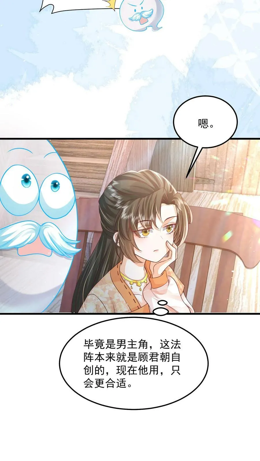 第36话 我只是不想你死 第12页