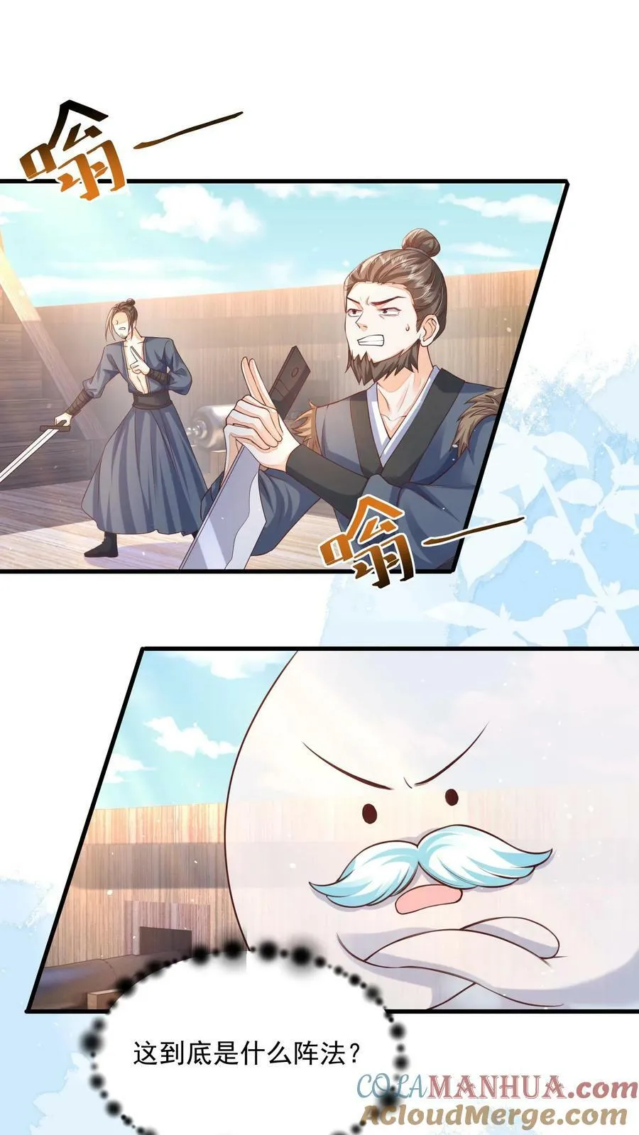 第36话 我只是不想你死 第13页