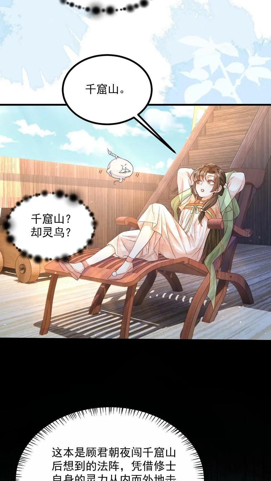 第36话 我只是不想你死 第14页