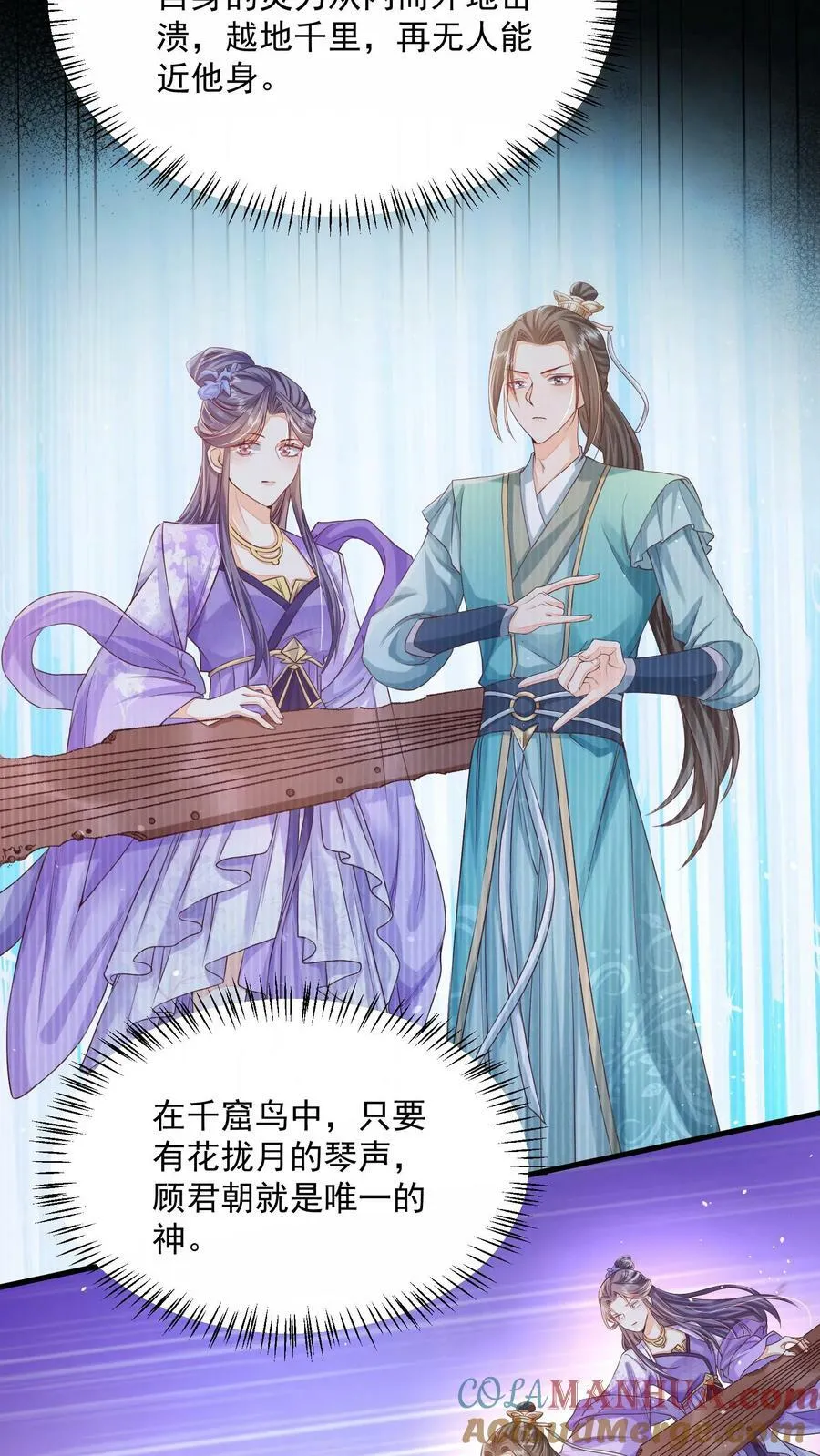 第36话 我只是不想你死 第15页