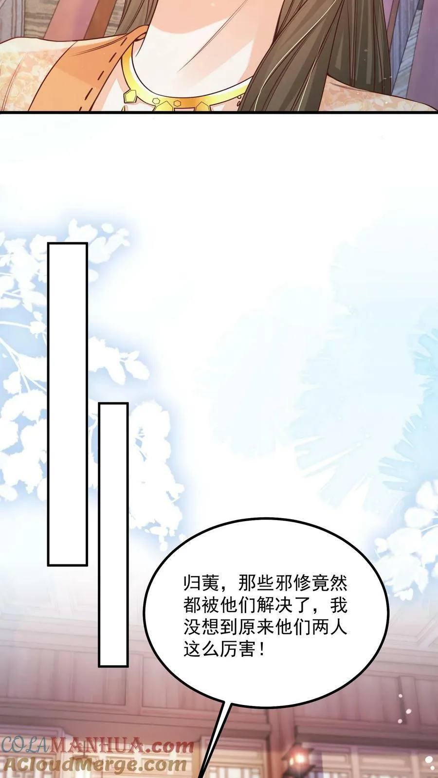 第36话 我只是不想你死 第17页