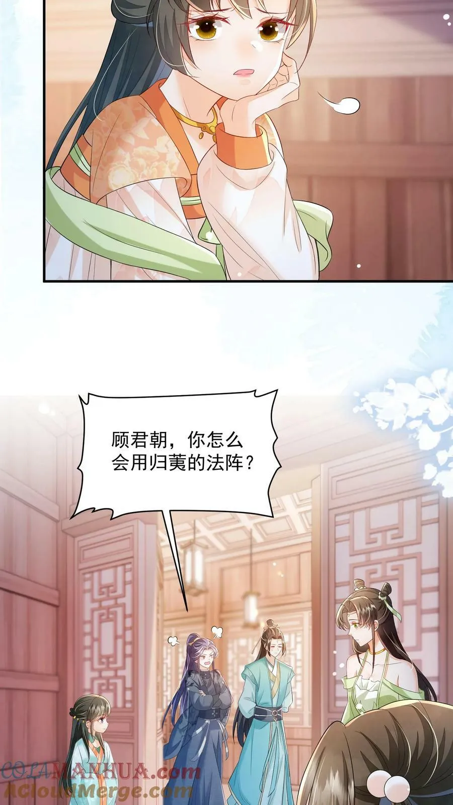 第36话 我只是不想你死 第19页