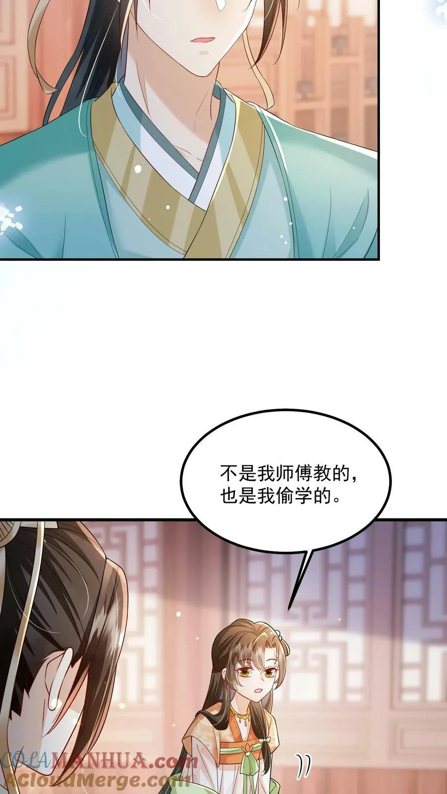 第36话 我只是不想你死 第21页