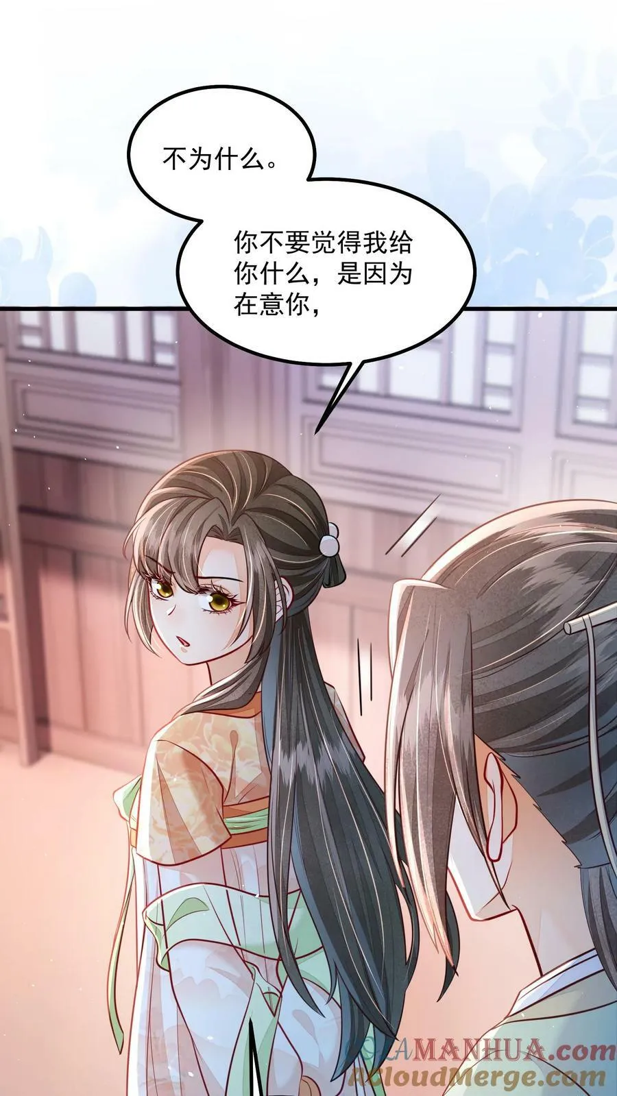 第36话 我只是不想你死 第25页