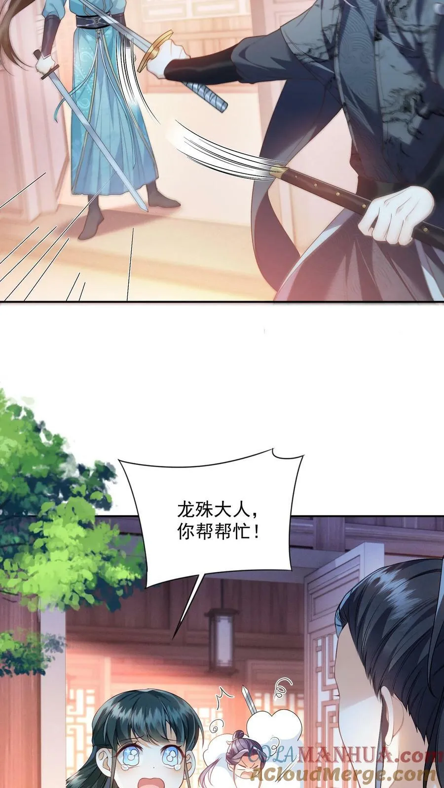 第37话 比邪修还狠 第7页