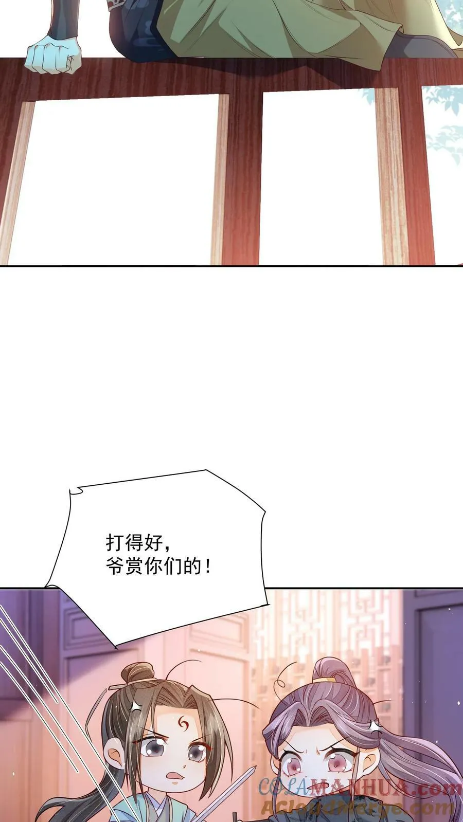 第37话 比邪修还狠 第9页