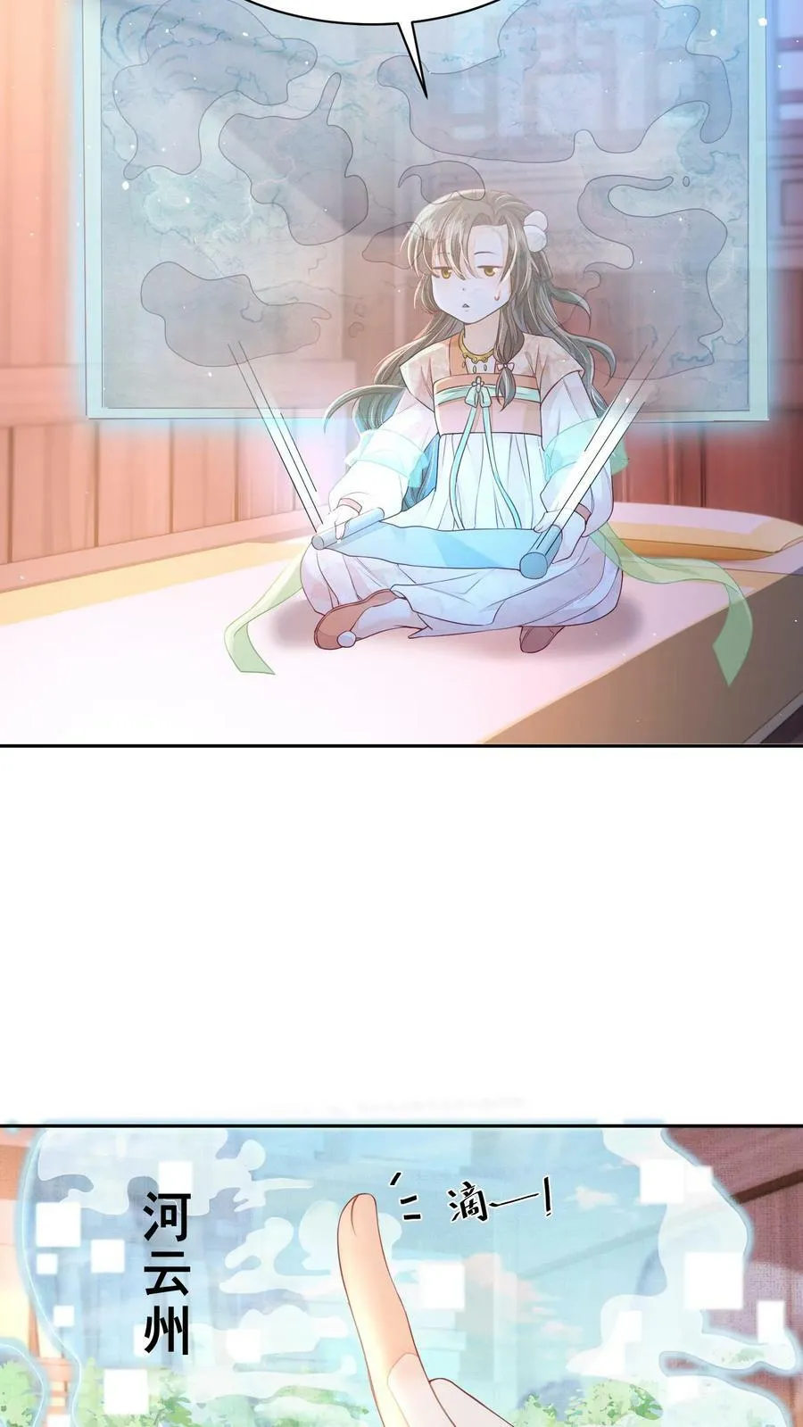 第37话 比邪修还狠 第12页