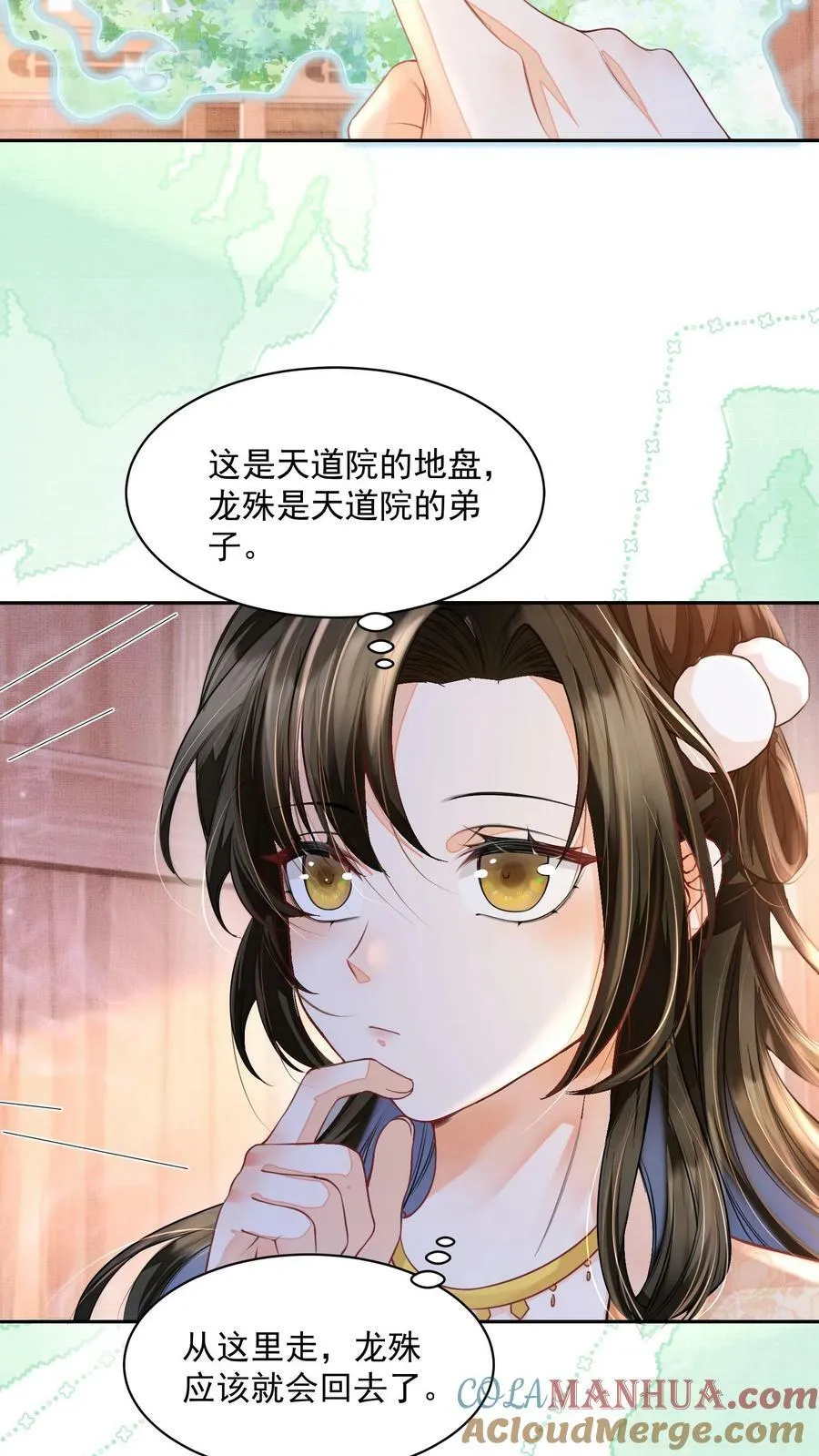 第37话 比邪修还狠 第13页