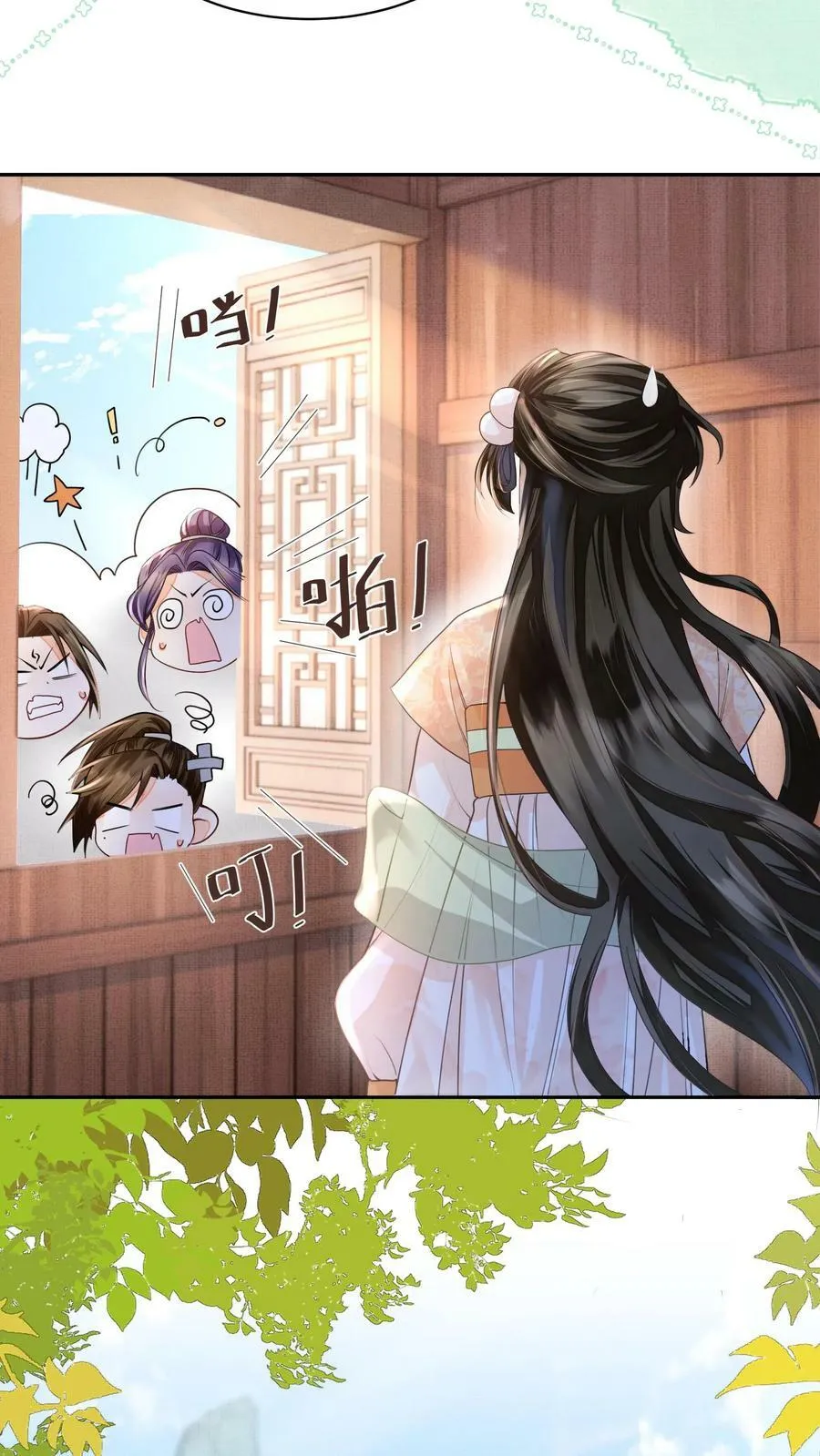 第37话 比邪修还狠 第14页