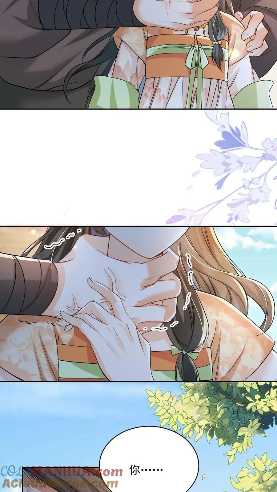第37话 比邪修还狠 第17页
