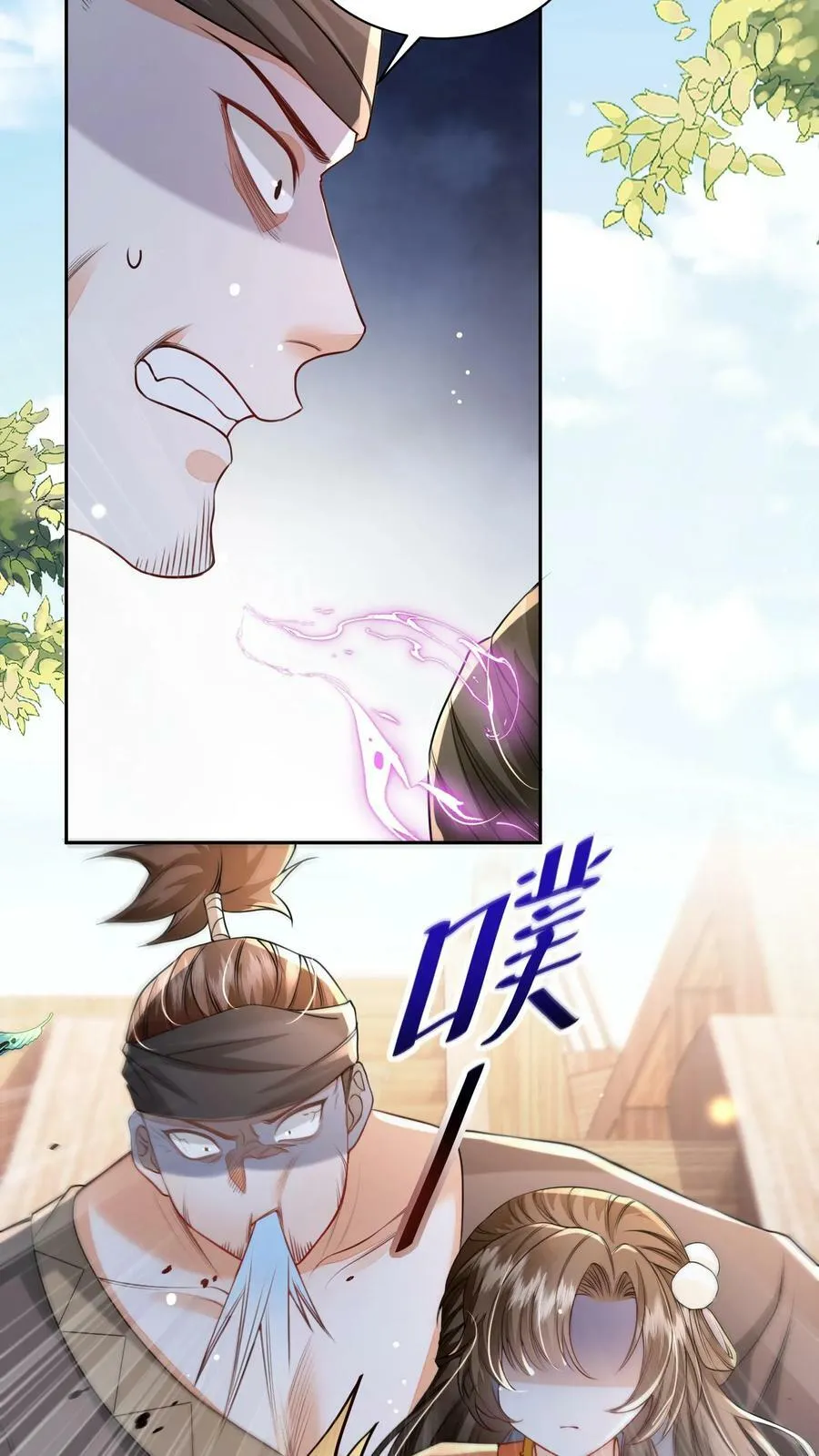第37话 比邪修还狠 第18页